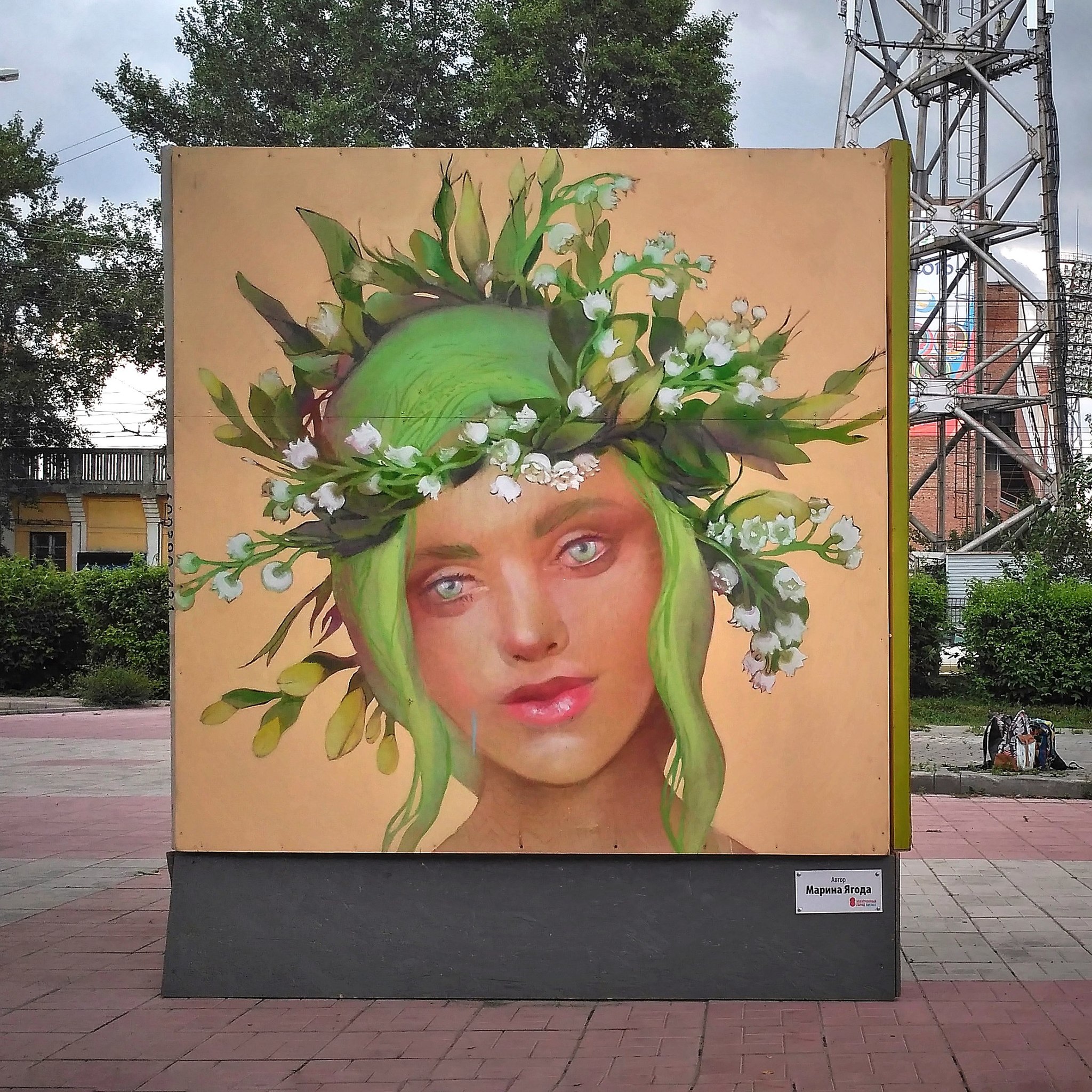 Street art by Novosibirsk artist Marina Yagoda, part one - Street art, Longpost, Artist, Mural