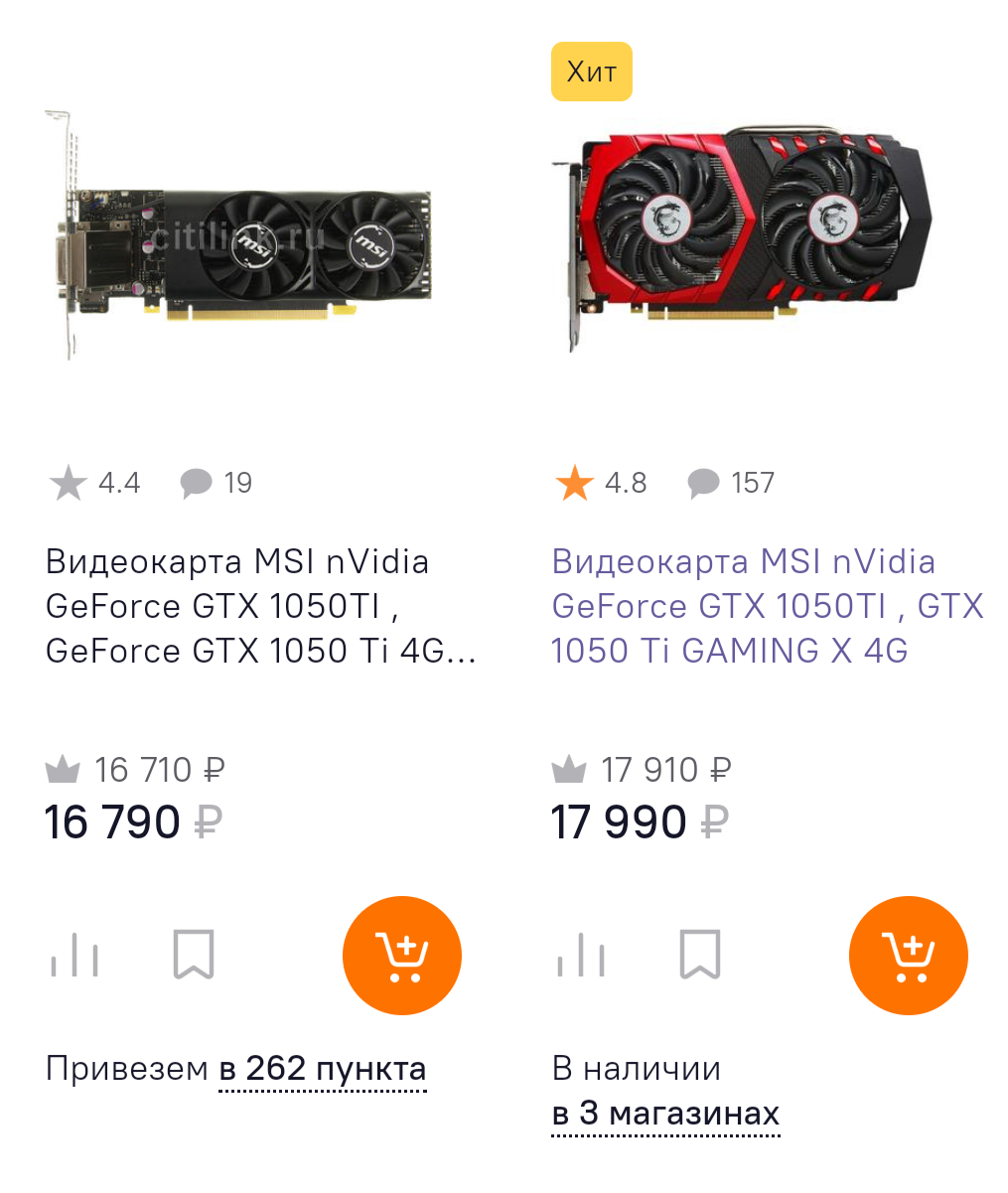 Наконец-то мы дождались справедливых цен на 1050ti. Верни мне мой 2016 - Моё, Компьютерные игры, Новости, Видеокарта, Назад в будущее (фильм)