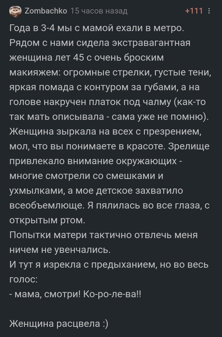 There are many more such wonderful stories in the comments) - Comments on Peekaboo, Parents and children, Metro, Screenshot, Makeup