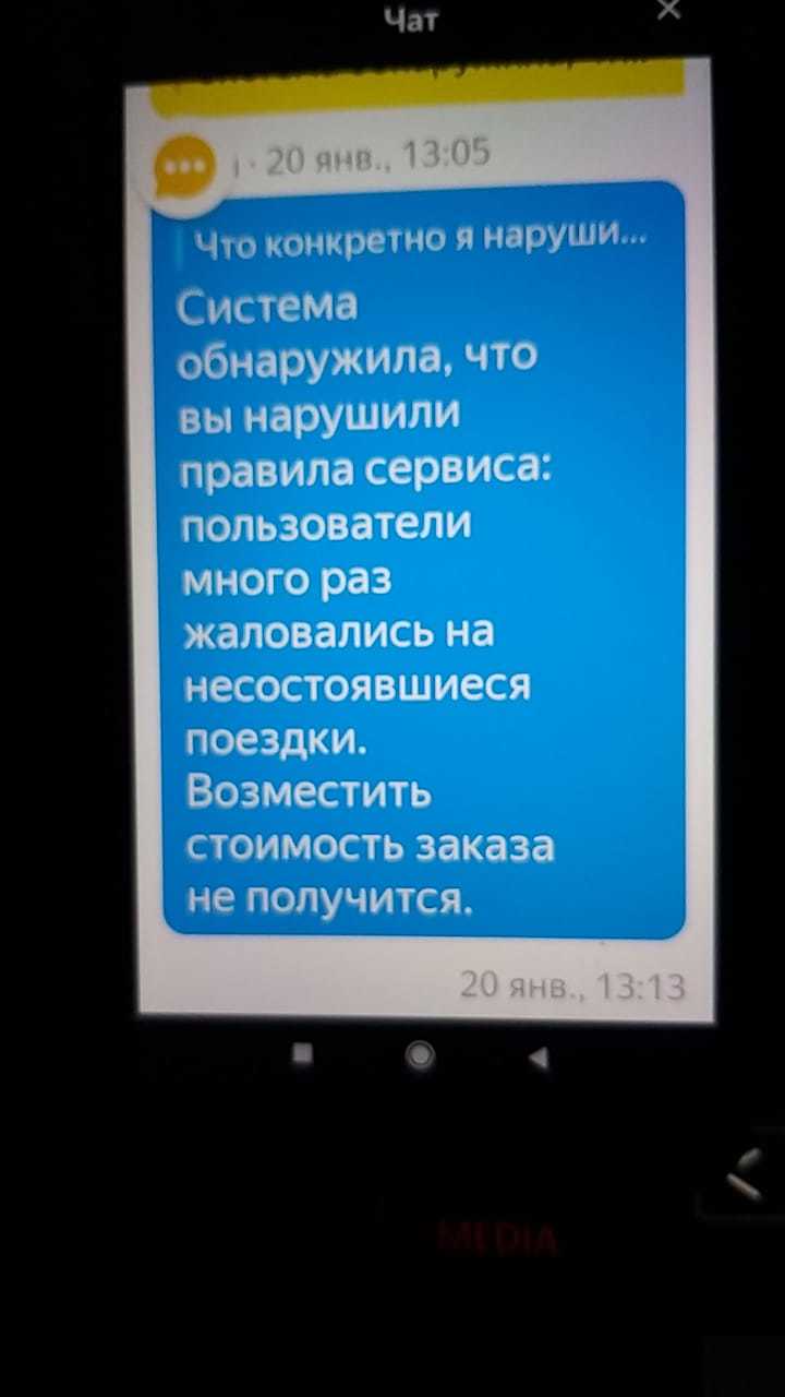 Техподдержка Яндекс-такси - Моё, Пассажиры, Яндекс Такси, Яндекс-Таксистка моё, Длиннопост, Негатив