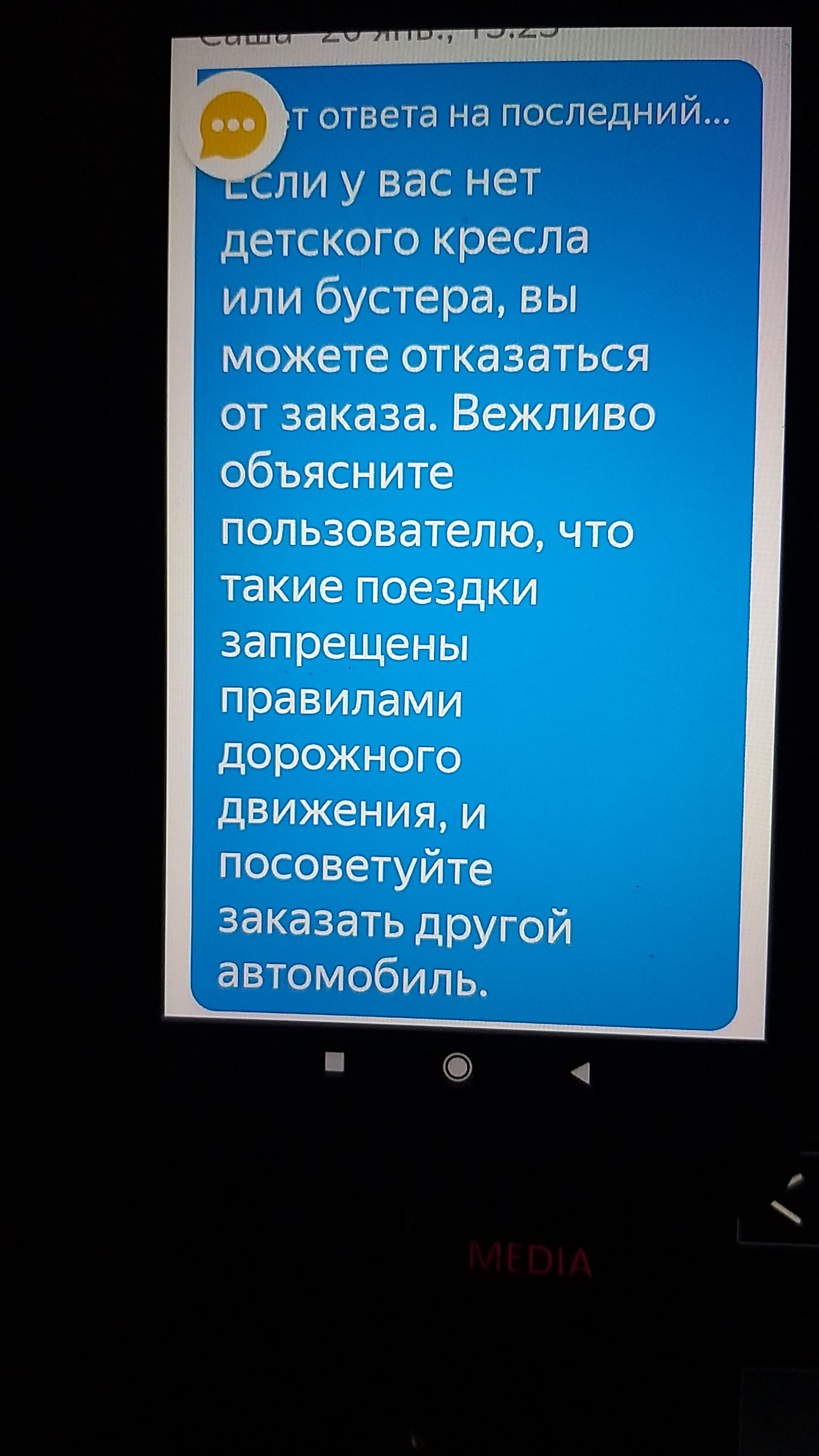 Техподдержка Яндекс-такси - Моё, Пассажиры, Яндекс Такси, Яндекс-Таксистка моё, Длиннопост, Негатив