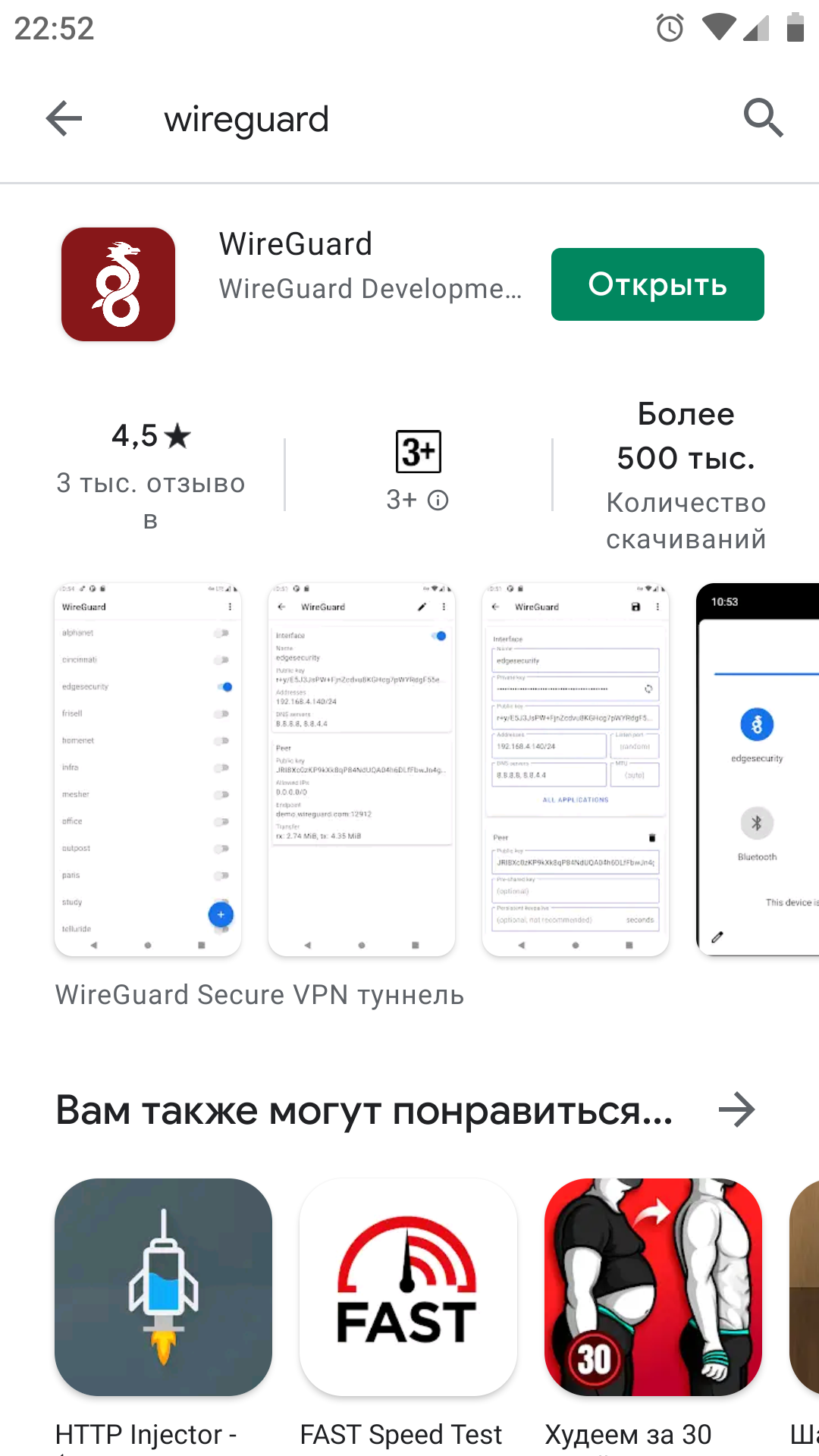 Ответ на пост «Создаём свой VPN-сервер IPsec / L2TP за пару минут на  бесплатном VPS сервере от Oracle с ОС Ubuntu 20.04 (автоматизированная  настройка)» | Пикабу