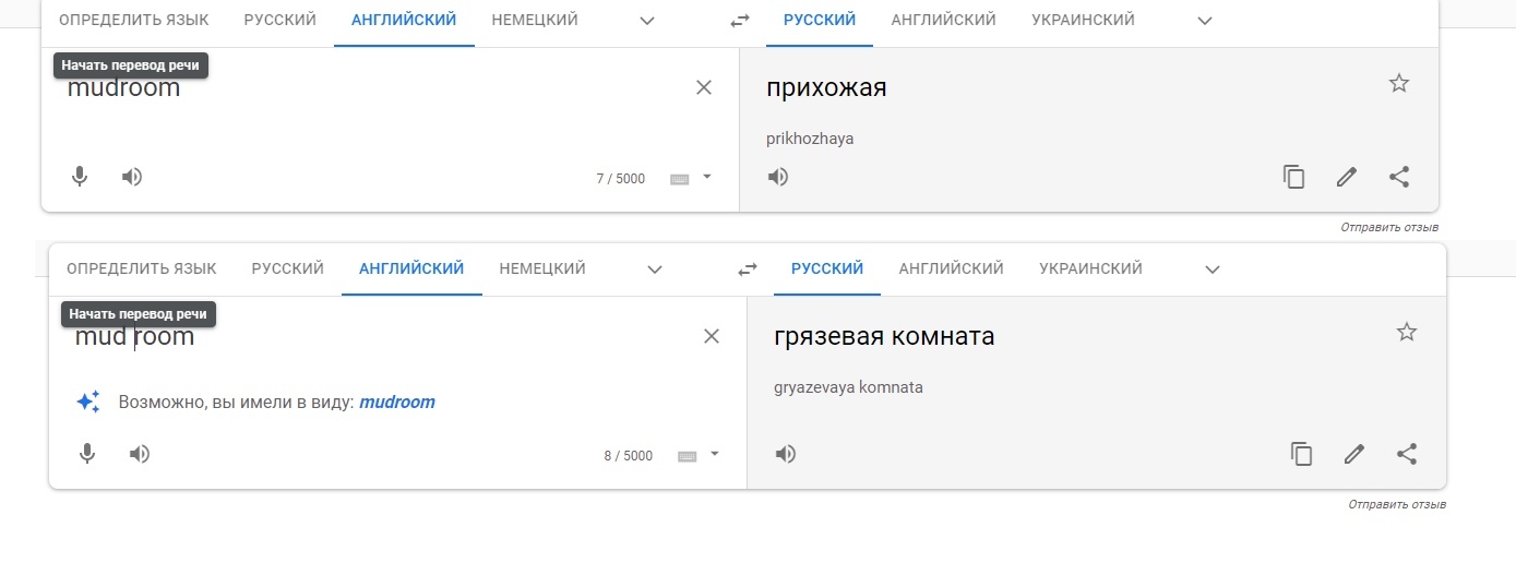 Комната грязи или мозг навальнёнка не больше напёрстка - Моё, Косяк, Расследование, Алексей Навальный, Английский язык, Развод на деньги, Расследование Навального - дворец в Геленджике, Политика