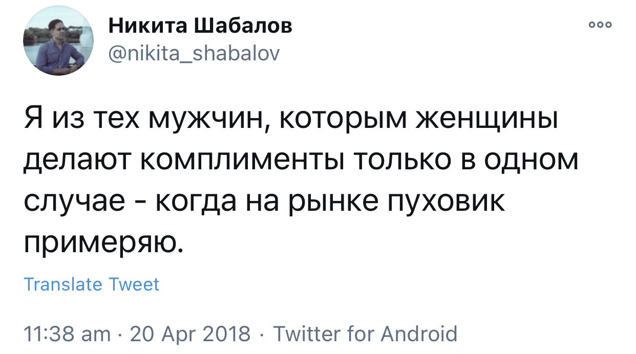 Обидно;( - Twitter, Скриншот, Юмор, Грустный юмор, Комплимент