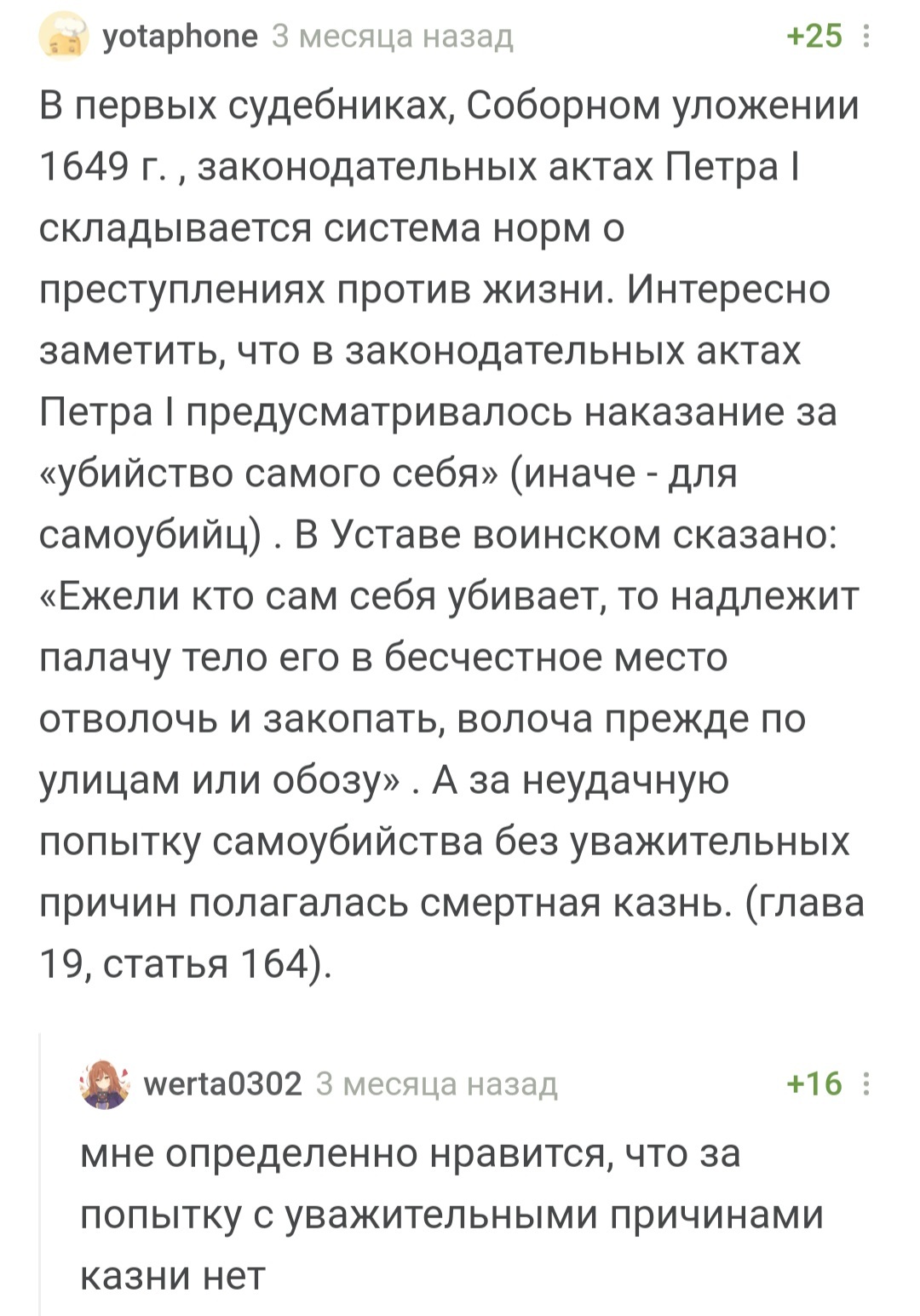 У меня монополия-с: как государство с суицидами пыталось бороться | Пикабу