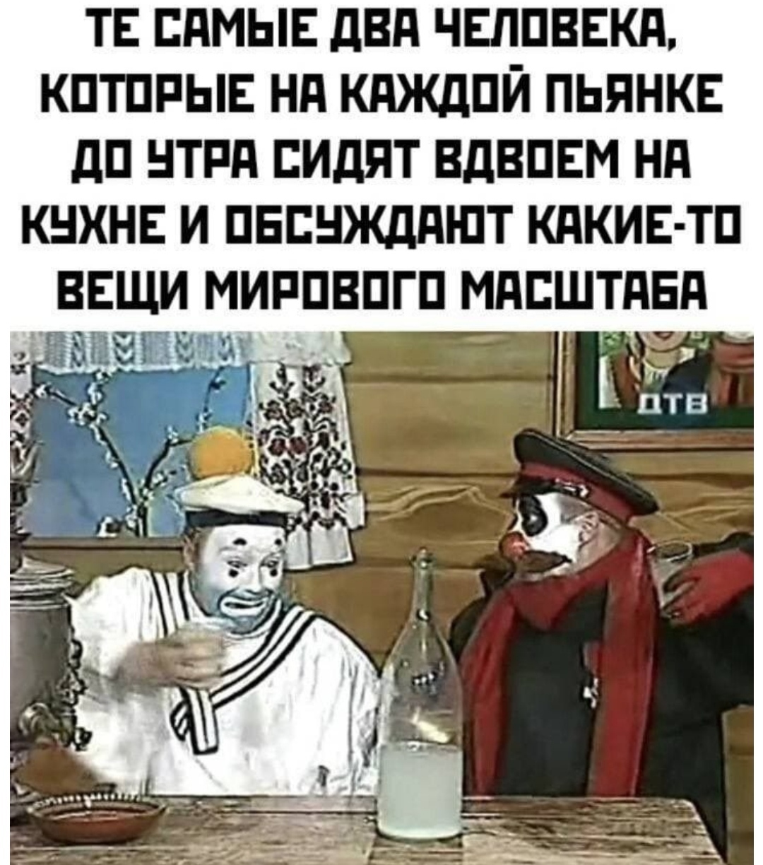 Те самые... - Картинка с текстом, Деревня дураков, Обсуждение, Ассоциации, Из сети, Каламбур, Юмор