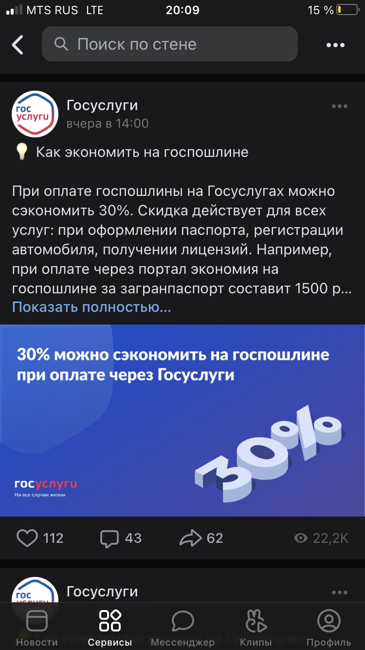 Все для вас (на самом деле нет). Диво дивное, чудо чудесное и это про  Госуслуги))) | Пикабу