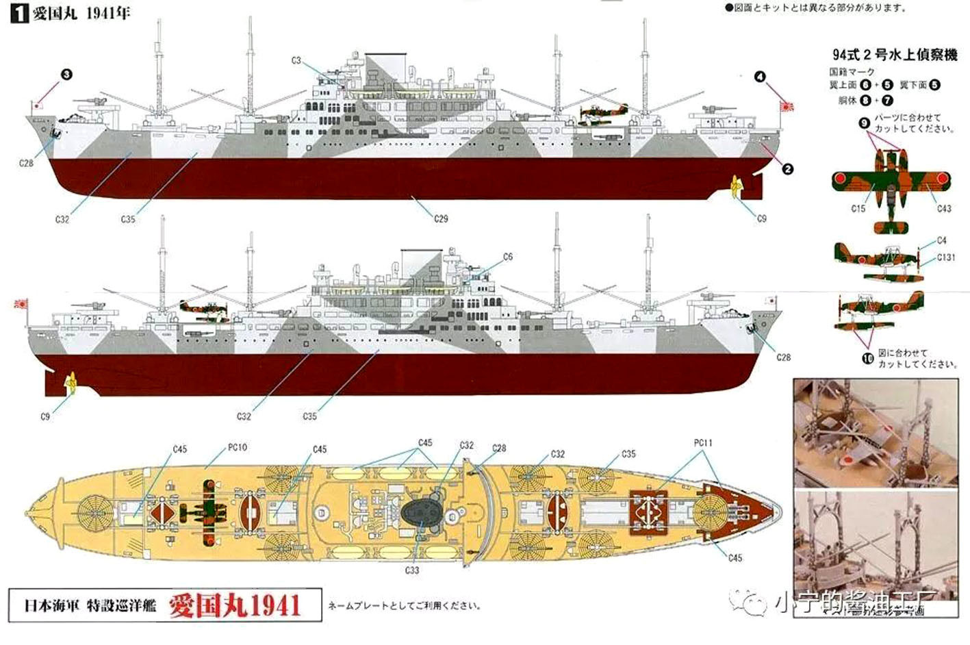 The gods love the brave - Ship, Cruiser, Minesweeper, The Second World War, Longpost, Feat, Indian Ocean