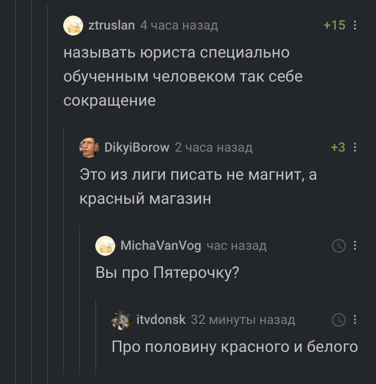 Комментарии на пикабу, сокращения - Комментарии на Пикабу, Сокращение, Скриншот