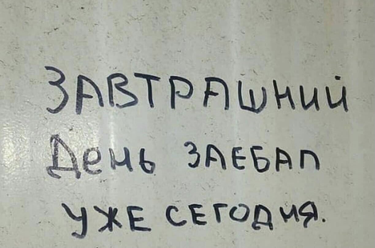 Здравствуй,   понедельник! - Понедельник, Понедельник день тяжёлый, Картинка с текстом, Боль, Жизненно, Странный юмор, Мат