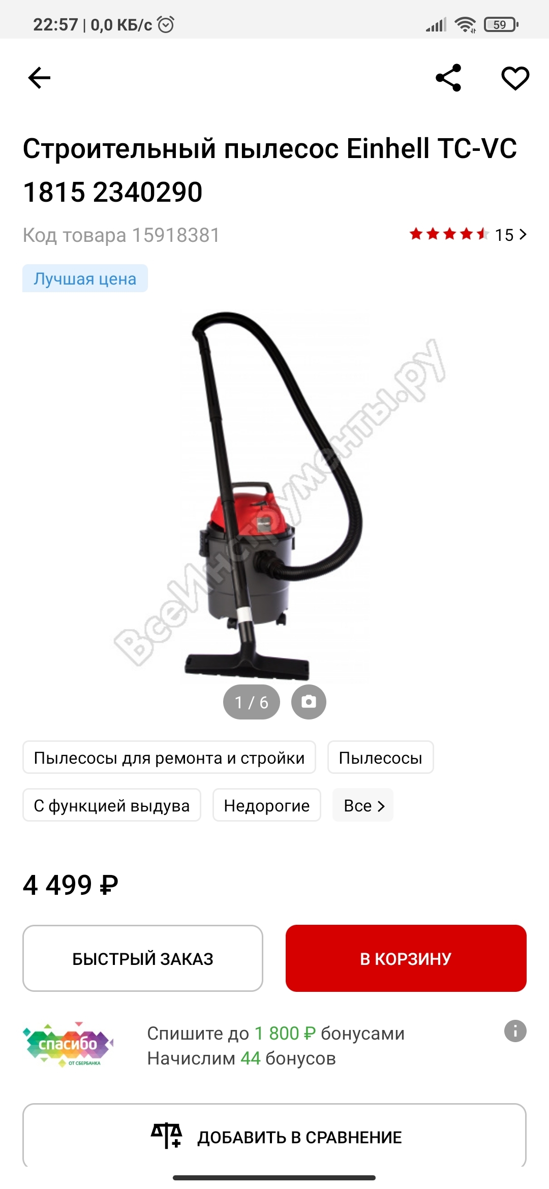 Help me choose a construction vacuum cleaner - Building, Need advice, A vacuum cleaner, Longpost