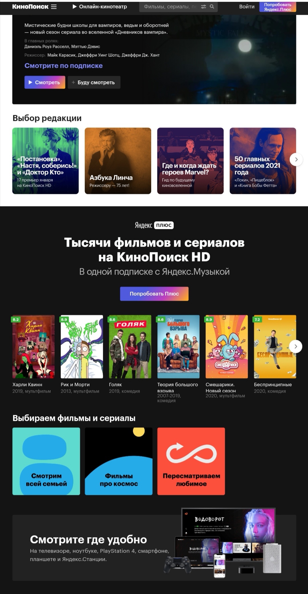 Kinopoisk vs. Spotify - Плагиат, Spotify, KinoPoisk website, Design, Disappointment, Longpost