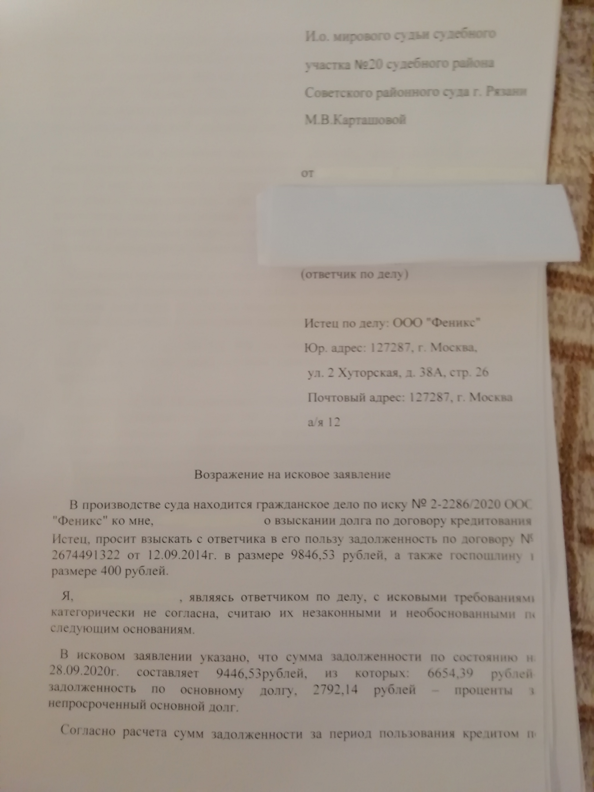 Прошу помощи по срокам исковой давности в отношении кредитной задолженности 2 - Моё, Кредит, Исковая давность, Лига юристов, Помощь, Длиннопост, Юридическая помощь