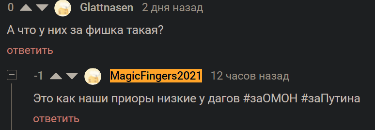 Что это за кремлебот? - Странности, Политика, Новичок на Пикабу, Комментарии на Пикабу