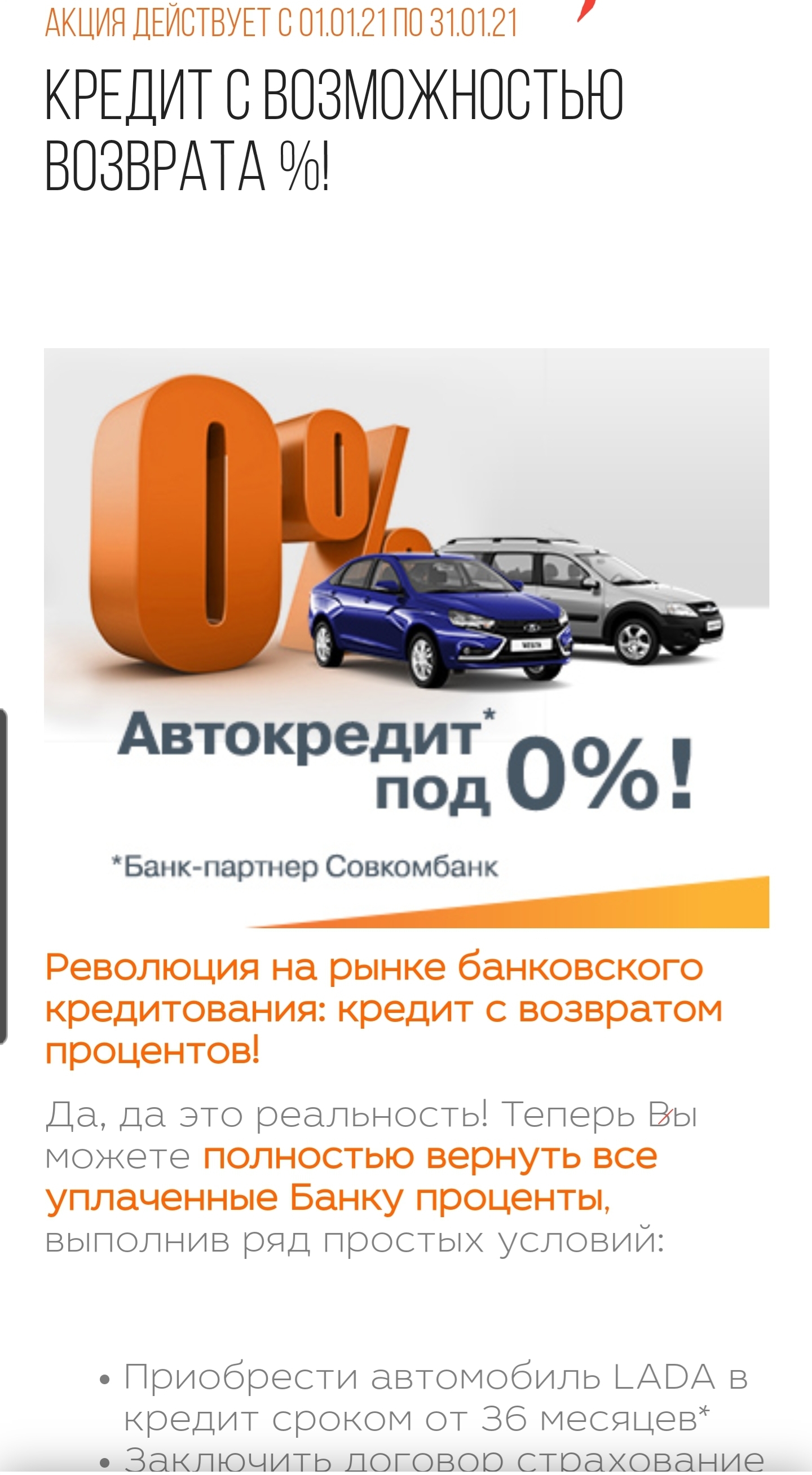 Автокредит от 