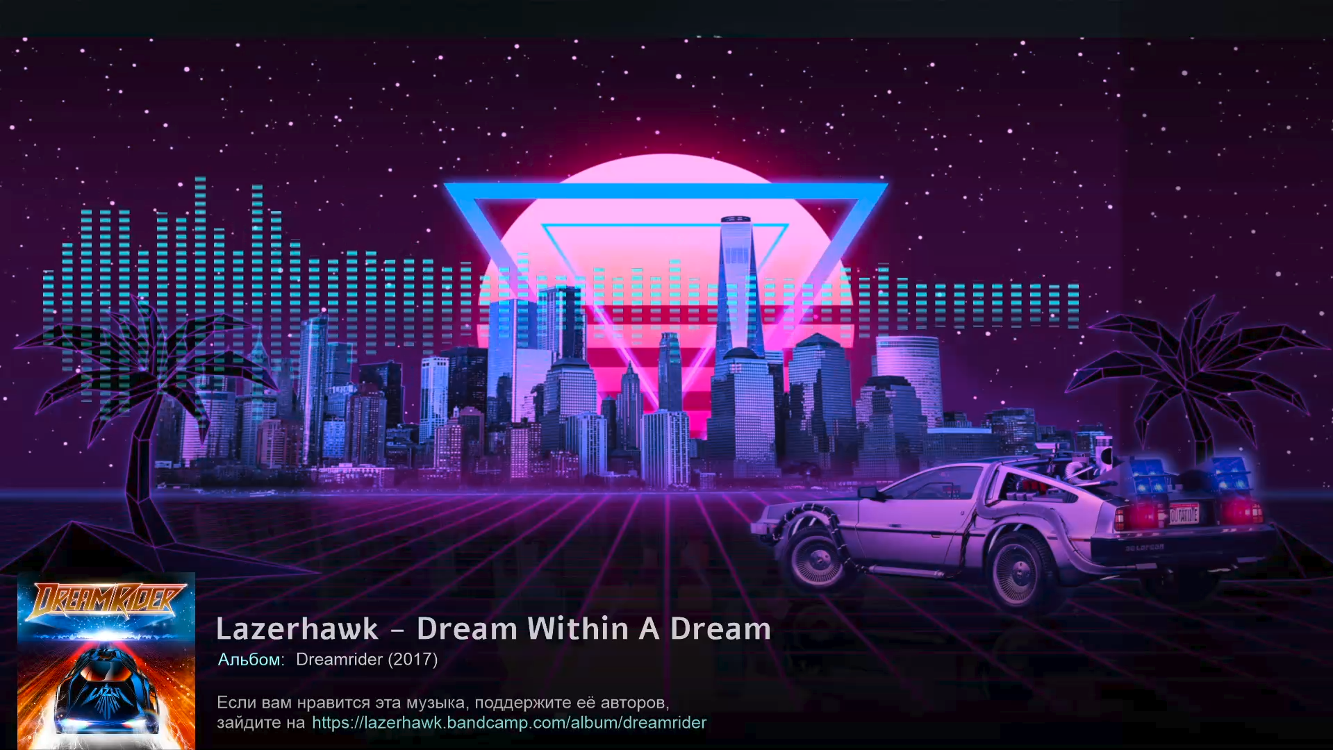 I make retrowave radio - My, Retrowave, Synthwave, Twitchtv, Стрим, Music, Radio, Broadcast