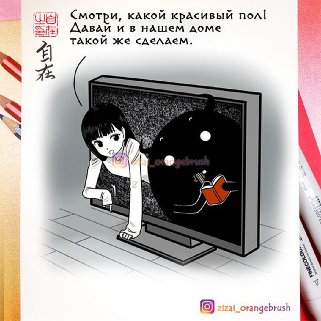 Планы на новый дом - Комиксы, Zizai_orangebrush, Devils love, Длиннопост