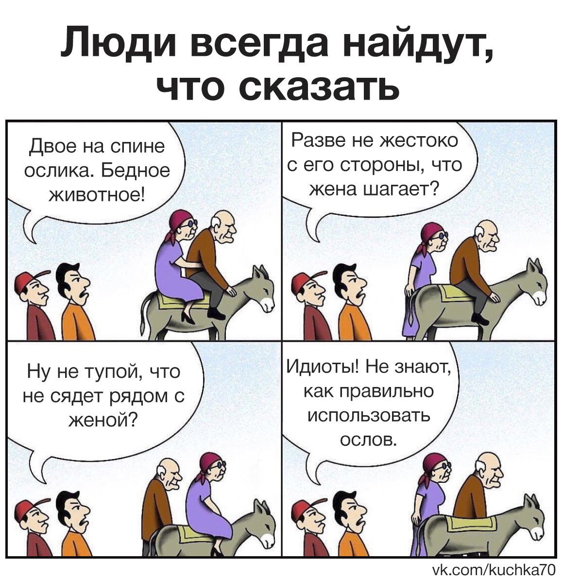 Так и есть... | Пикабу