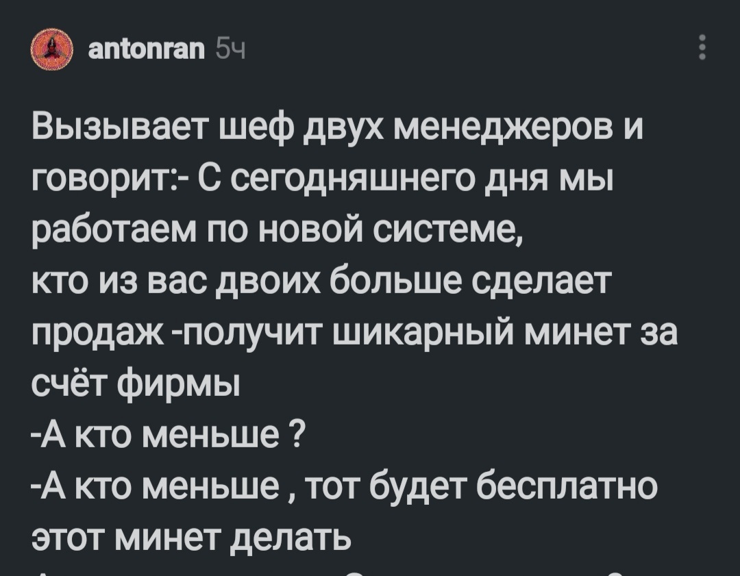 Премиальные на работе | Пикабу