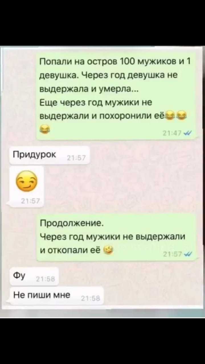 Юморист - Юморист, Whatsapp, Переписка, Скриншот, Анекдот