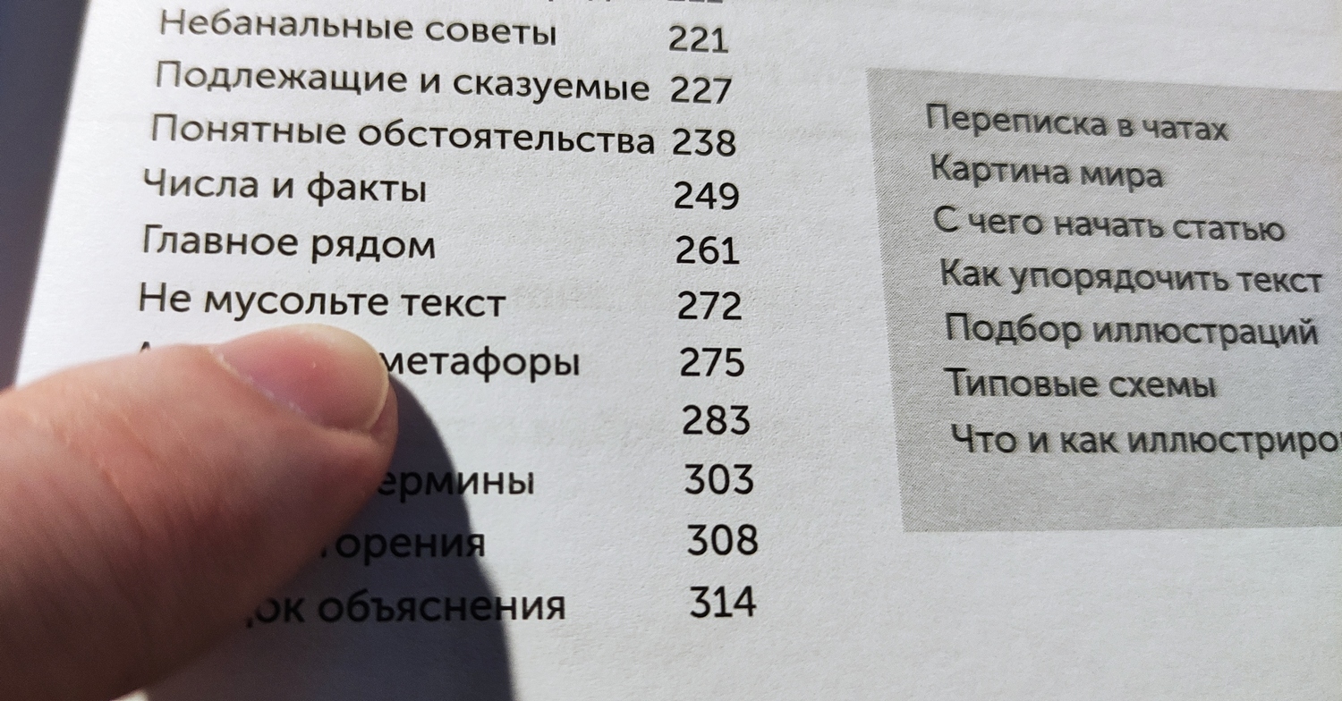 «Ясно, понятно». Кого понимают — тот и сильней - Моё, Книги, Рецензия, Обзор, Редактор, Максим Ильяхов, Гифка, Длиннопост