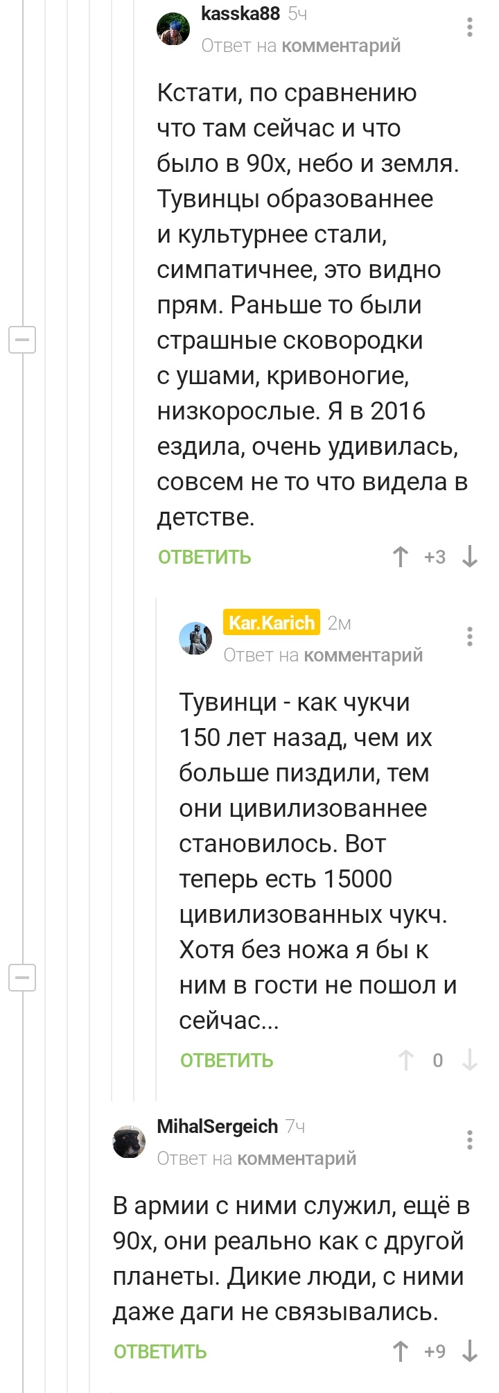 Обитаемый остров - Скриншот, Комментарии на Пикабу, Прогрессорство, Обитаемый остров, Республика Тыва, Чукотка, Длиннопост