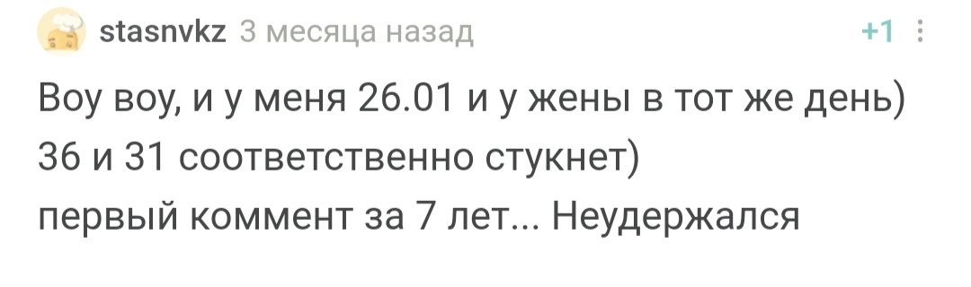 С днём рождения! - Моё, Лига Дня Рождения, Поздравление, Доброта, Праздники, Длиннопост