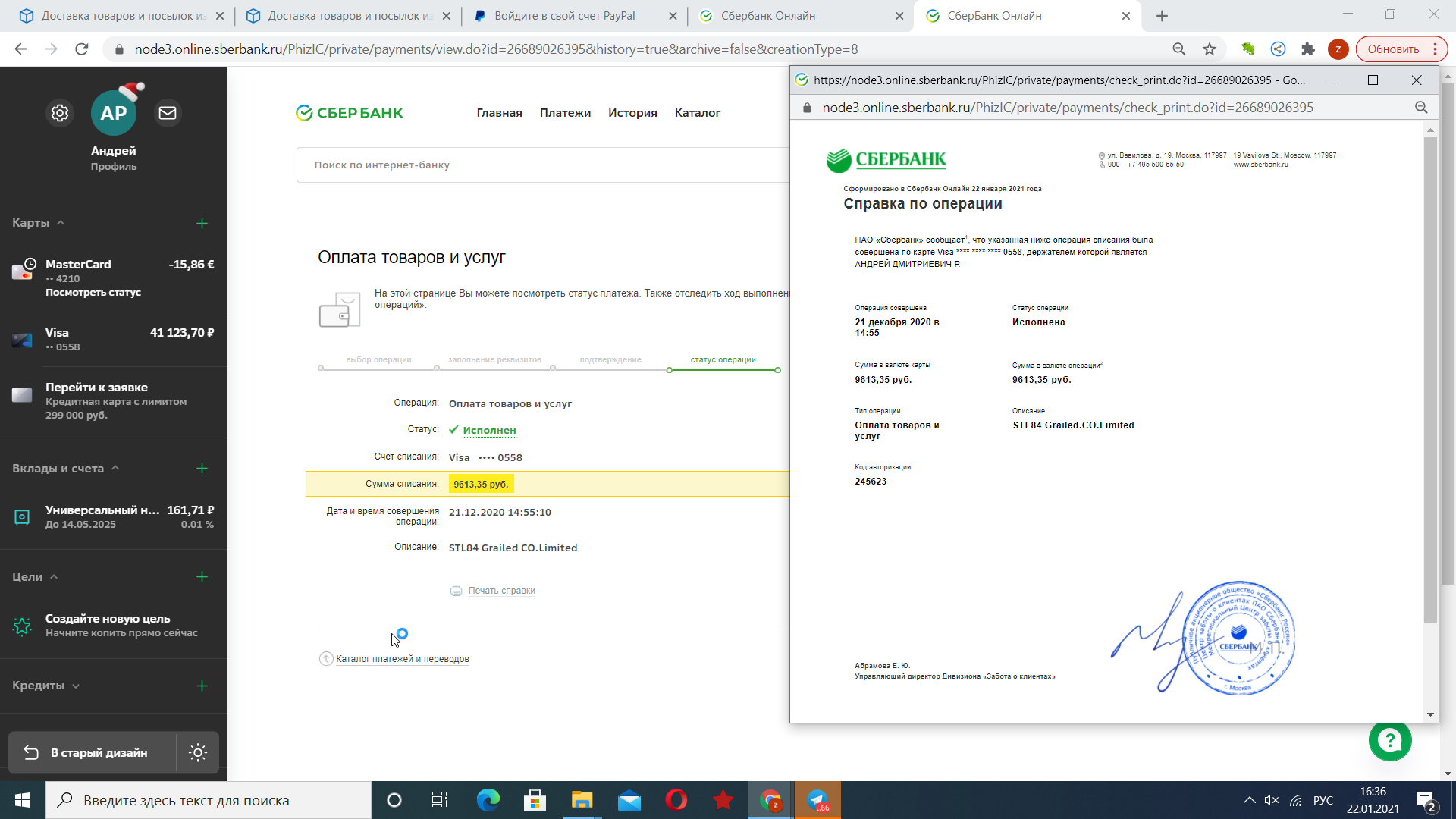 Pochtoy.com or how they want to throw you half a million! - Pochtoycom, Cargo, mail, Package, Customs, Mediators, Longpost, Correspondence, Service, A complaint, Negative