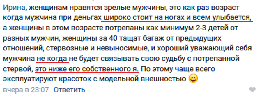 Когда все очки вложил куда угодно, но только не в интеллект)) - Моё, ВКонтакте, Скриншот, Дегенераты, Идиотизм, Мат