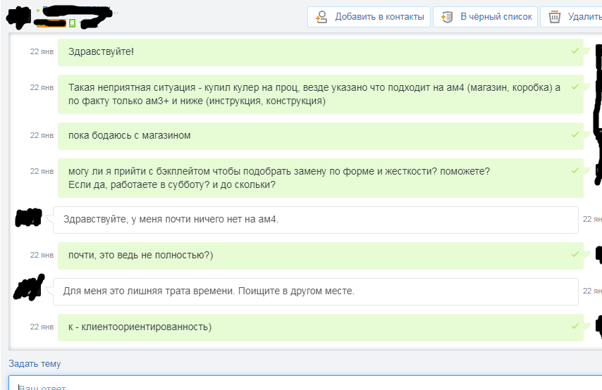 Несоответствие заявленным характеристикам, ошибка производителя, вышел 14-дневный срок. Теперь только на барахолку или колхозить? - Моё, Вопрос, Лига юристов, Защита прав потребителей, Моддинг, Сборка компьютера, Компьютер, Кулер, Процессор, Без рейтинга, Длиннопост