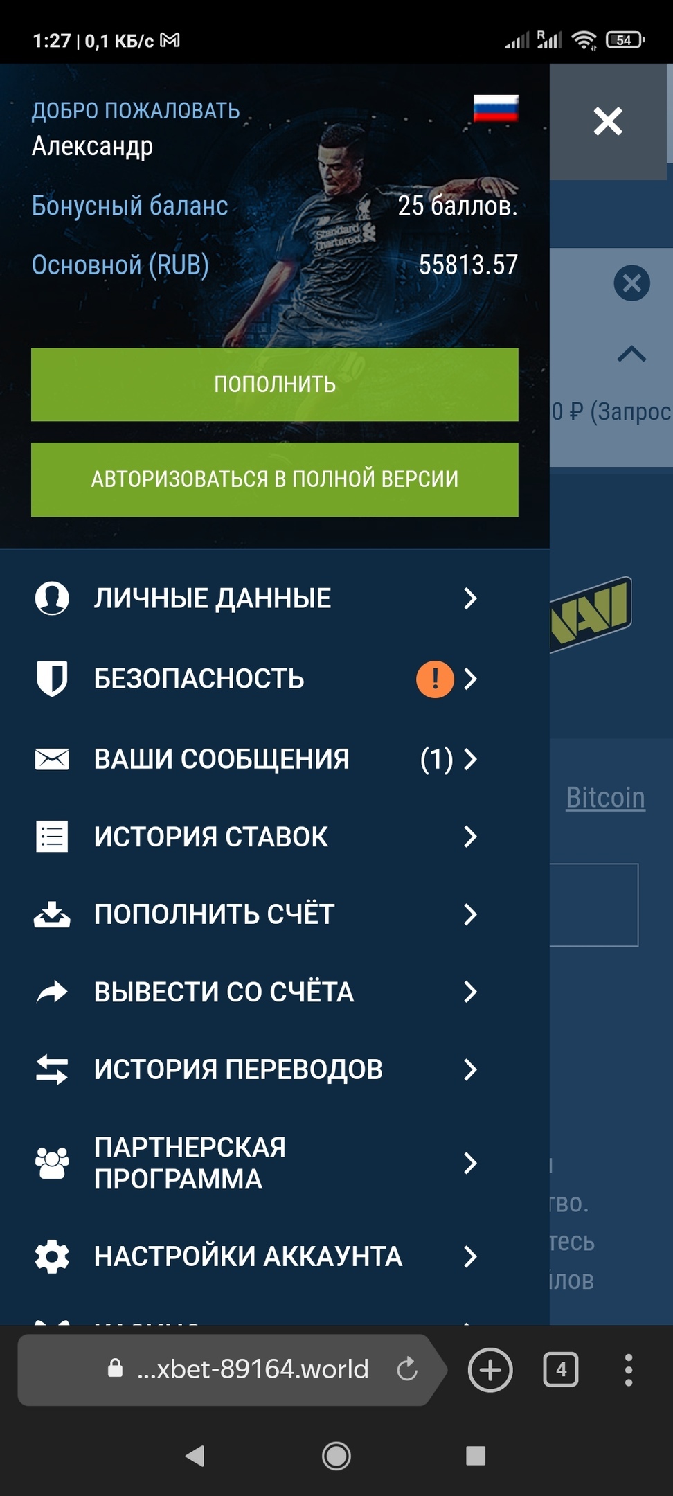 Жалоба 1хВ обман и машеничество.!!! - Моё, Мошенничество, Обман, Жалоба, Длиннопост, Негатив