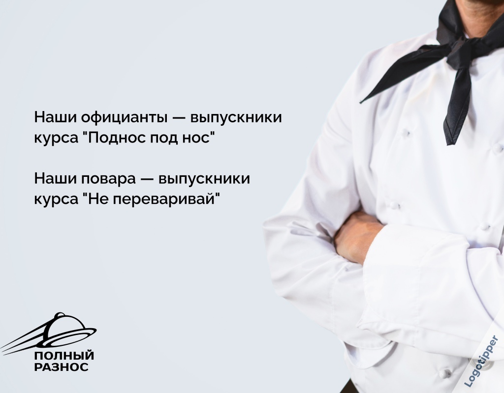 Служба кейтеринга "Полный разнос" | Пикабу