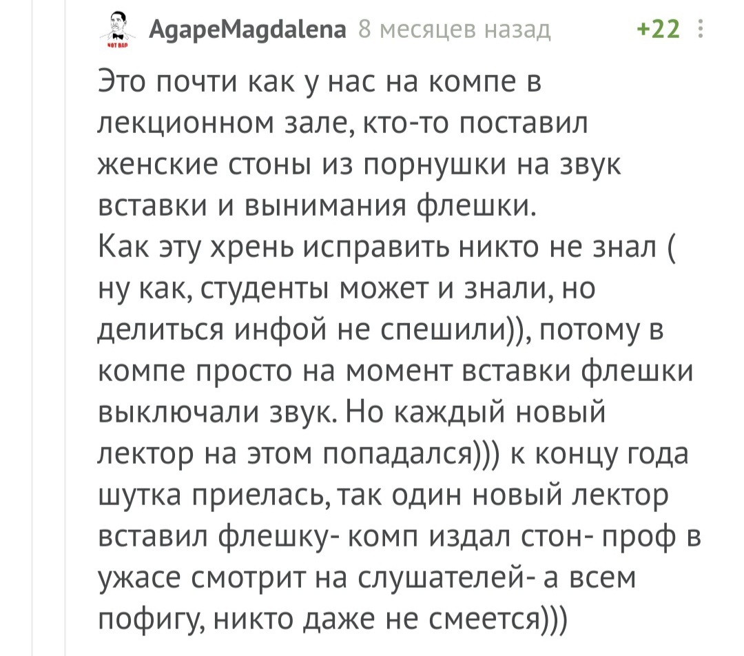 Задумайтесь о вечном: чтобы перестать ржать, им понадобился почти год - Истории из жизни, Странный юмор, Задумайтесь, Фэйспалм, Комментарии на Пикабу, Скриншот, Юмор