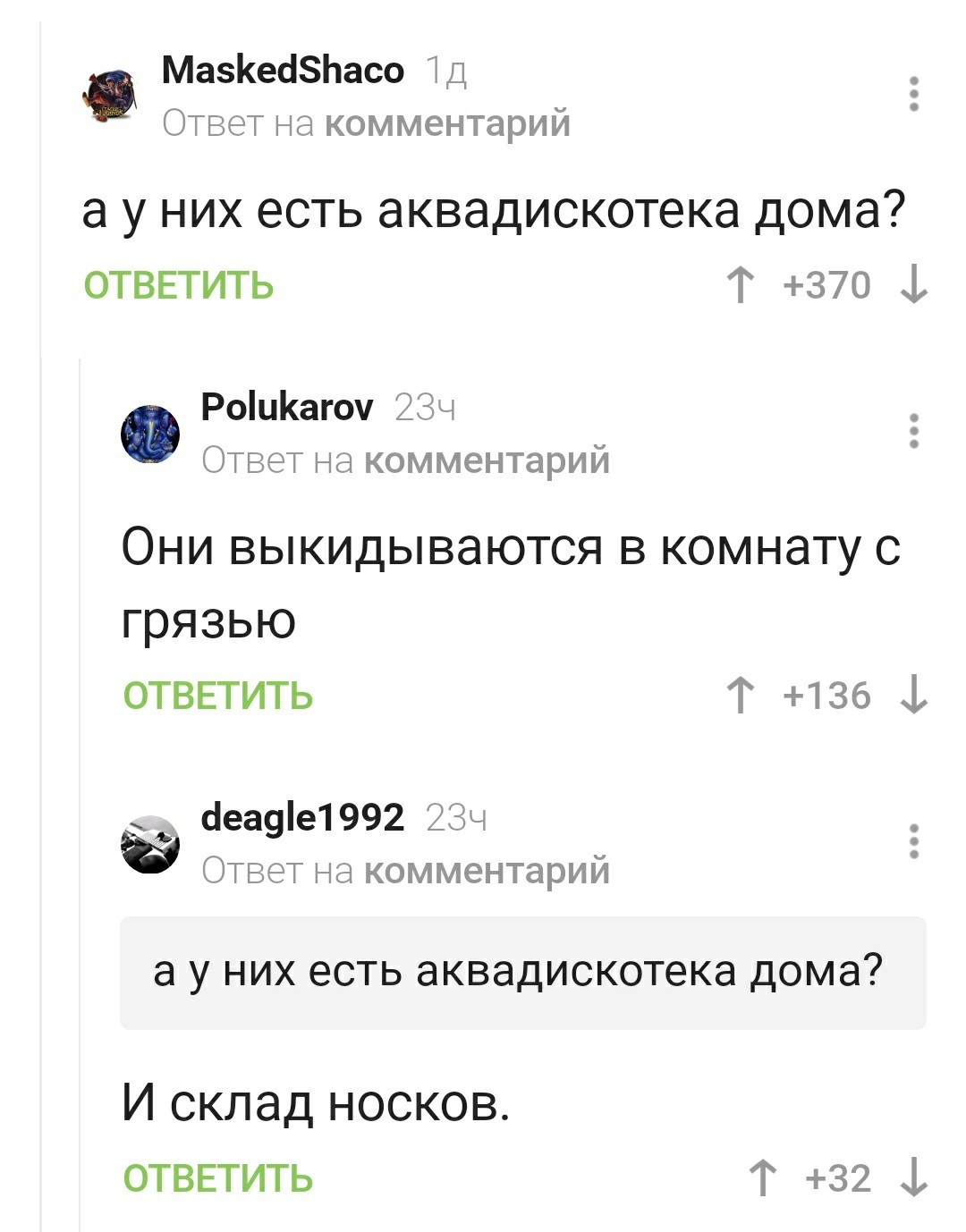 Как живут богатые люди или куда деваются дырявые носки?) | Пикабу