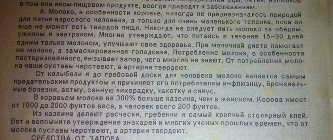 Тайны народной медицины: такое следует засекретить навсегда - Моё, Народная медицина, Мракобесие, Длиннопост