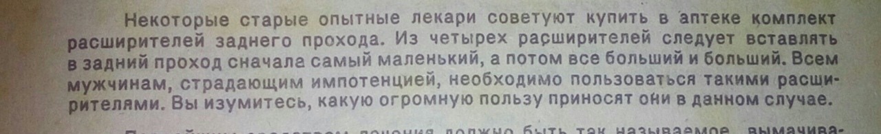 Тайны народной медицины: такое следует засекретить навсегда - Моё, Народная медицина, Мракобесие, Длиннопост