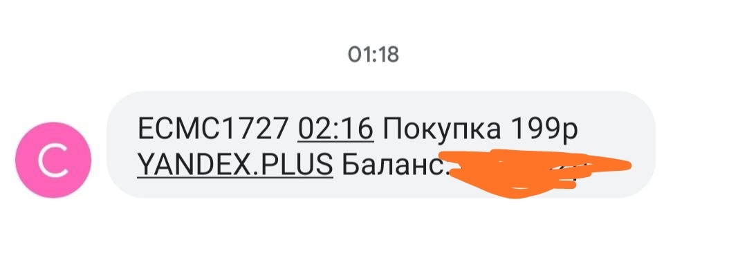 Яндекс, ты там не офигел ли часом? - Моё, Яндекс, Сбербанк, Развод на деньги, Мат, Негатив