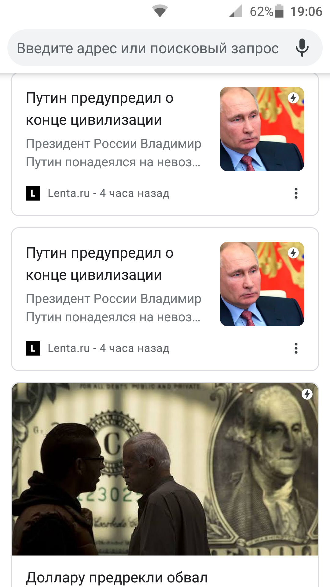 What already? - Politics, Vladimir Putin, news, Apocalypse