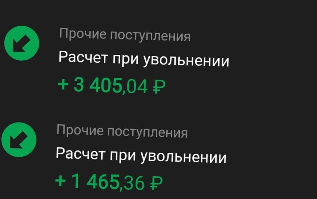 Работа в ТрейдАльянс(Теле2) - как кидают сотрудников [Ситуация решена] - Моё, Теле2, Негатив