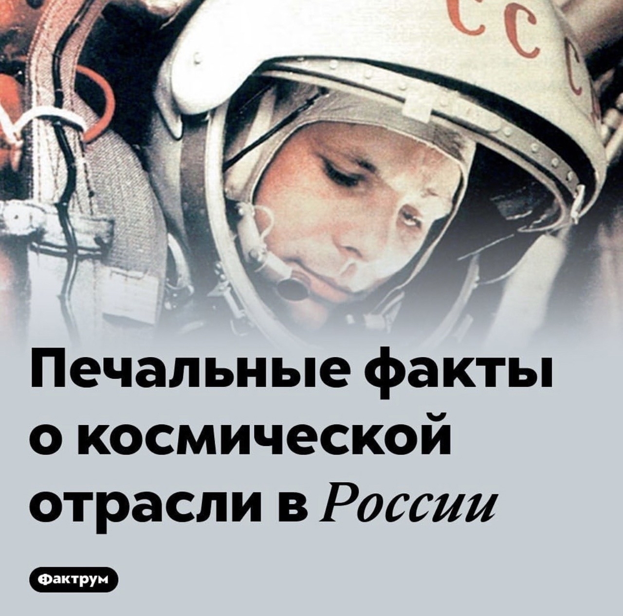 Several sad facts about the Russian space industry - Facts, Russia, Space, Longpost