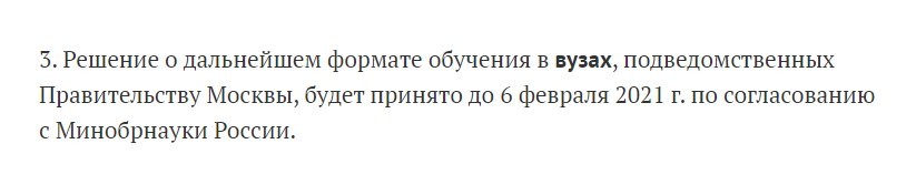 Собянин подписал новый указ о смягчении мер - Москва, Сергей Собянин, Офис, Удаленная работа