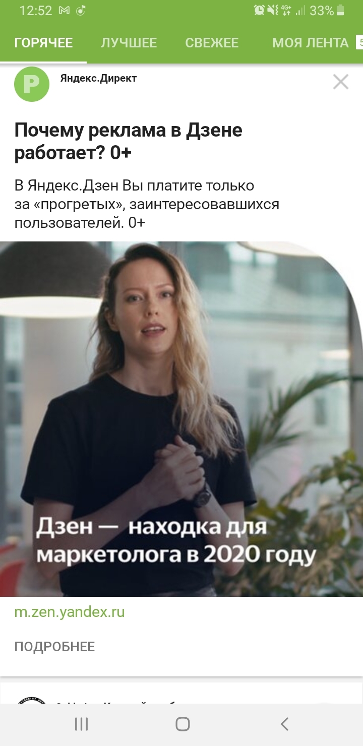 Zen is a godsend for a marketer in 2020 - Yandex., Yandex Zen, Advertising, Yandex Services, Screenshot, Advertising on Peekaboo