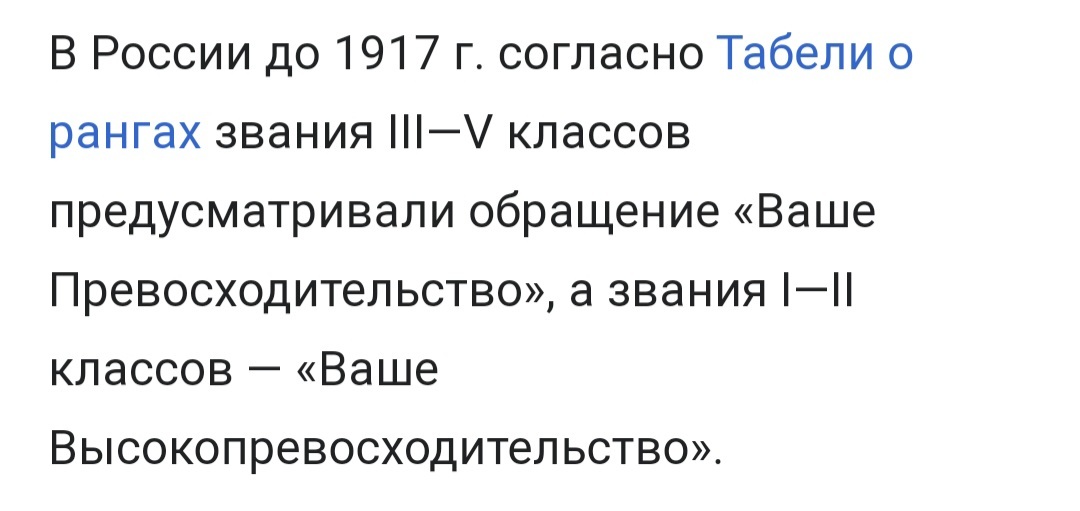 Милостивейший Государь, условку бы - Суд, Судья, Обращение, Юмор, Познавательно, Комментарии на Пикабу, Скриншот, Длиннопост