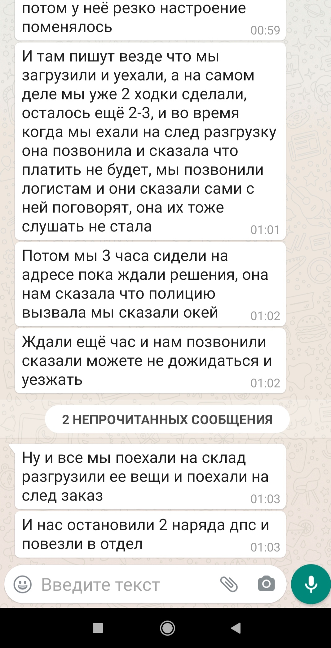 В Москве задержали сотрудников компании «Грузовичкофф», которые уехали с мебелью клиента - Моё, Правда, Перевозка