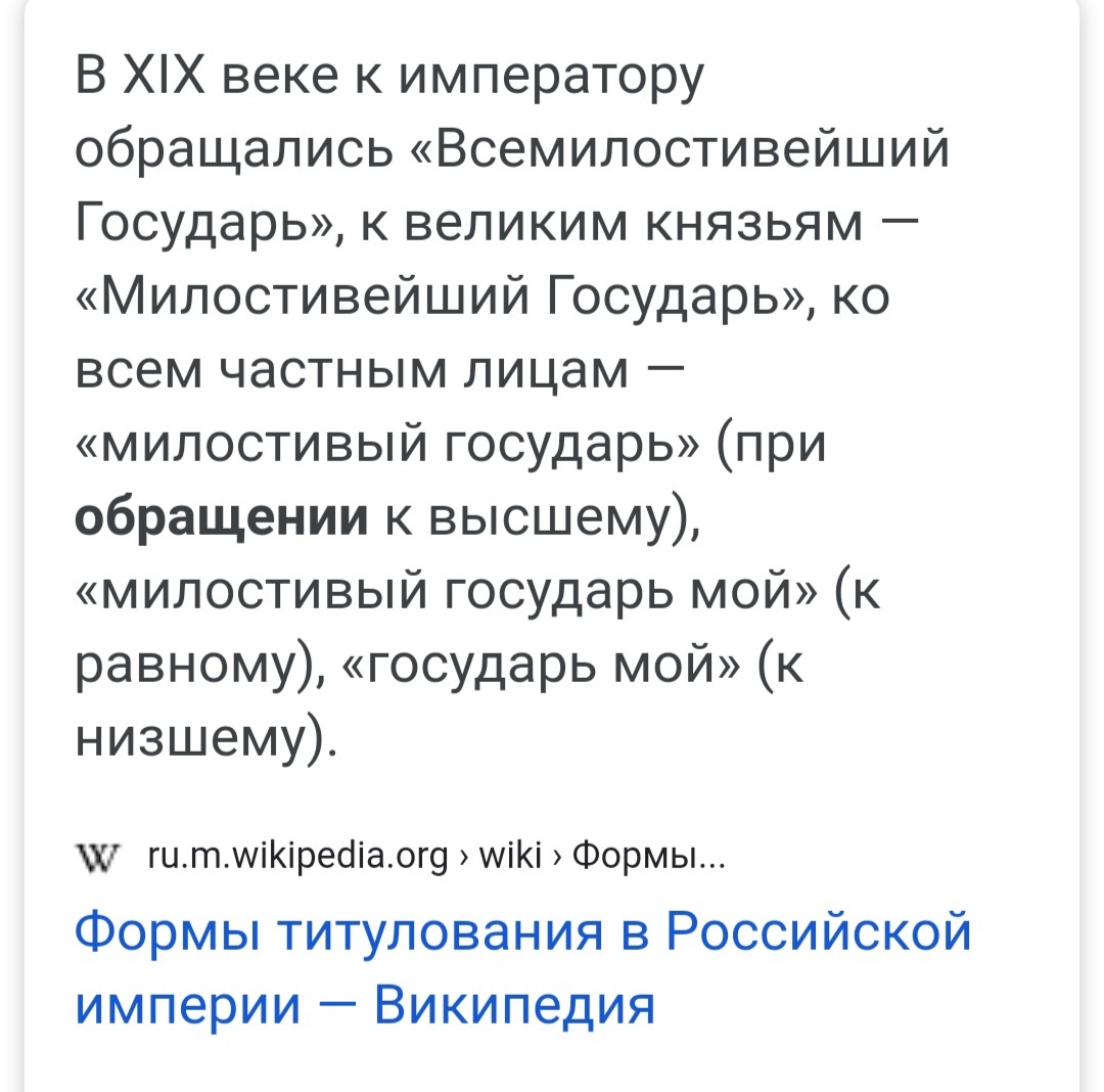 Милостивейший Государь, условку бы - Суд, Судья, Обращение, Юмор, Познавательно, Комментарии на Пикабу, Скриншот, Длиннопост