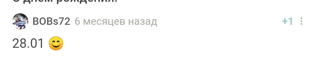 С днём рождения! - Моё, Лига Дня Рождения, Поздравление, Доброта, Праздники, Длиннопост