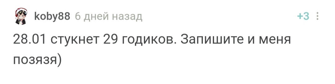 С днём рождения! - Моё, Лига Дня Рождения, Поздравление, Доброта, Праздники, Длиннопост