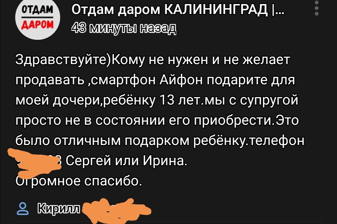 Яжепапки туда же... Блин пипец просто... - Яжотец, Попрошайки, Скриншот