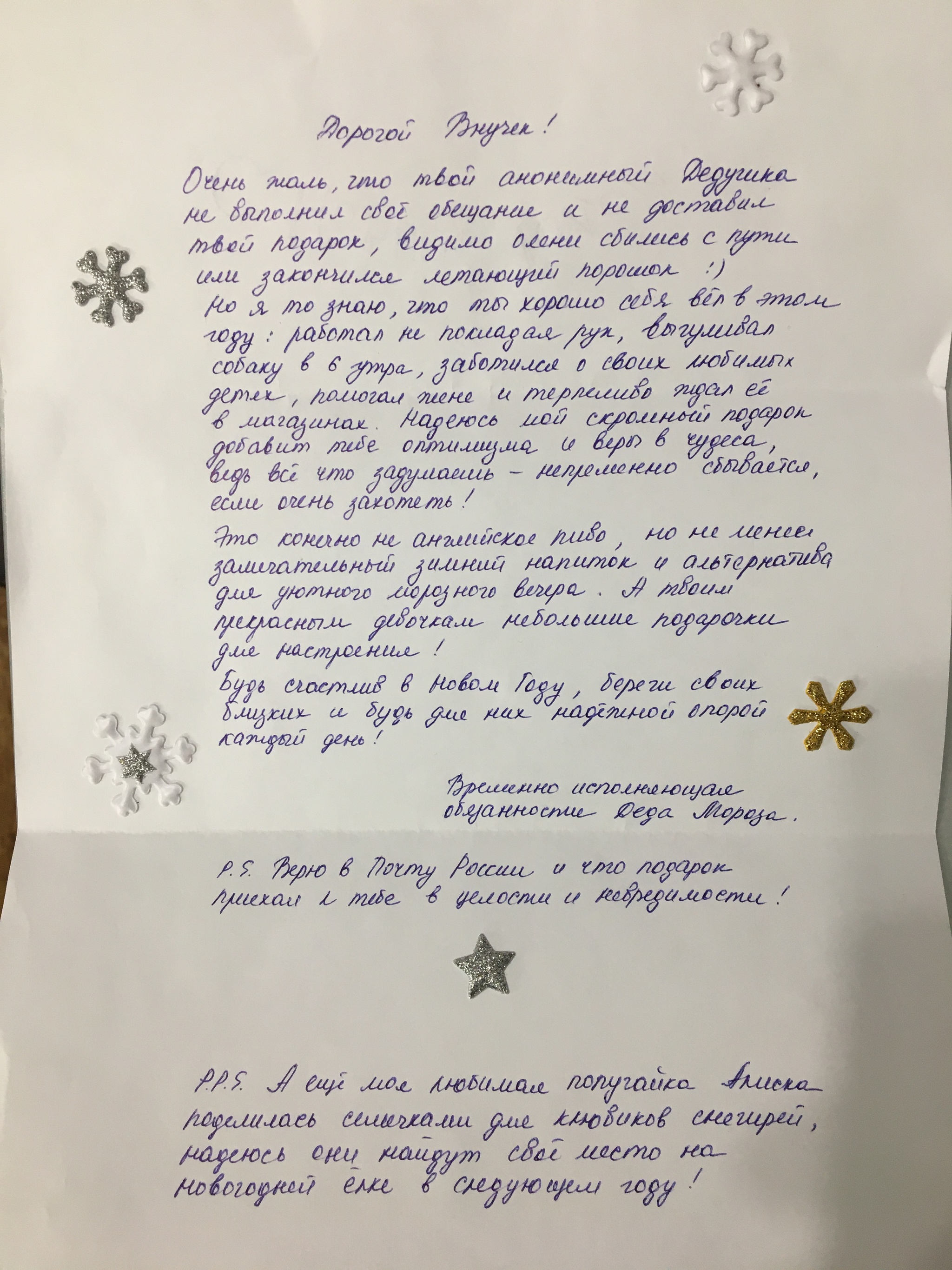 ADM. A gift from an altruist. Murom - Balashikha - My, Gift exchange, Secret Santa, Presents, New Year, Longpost