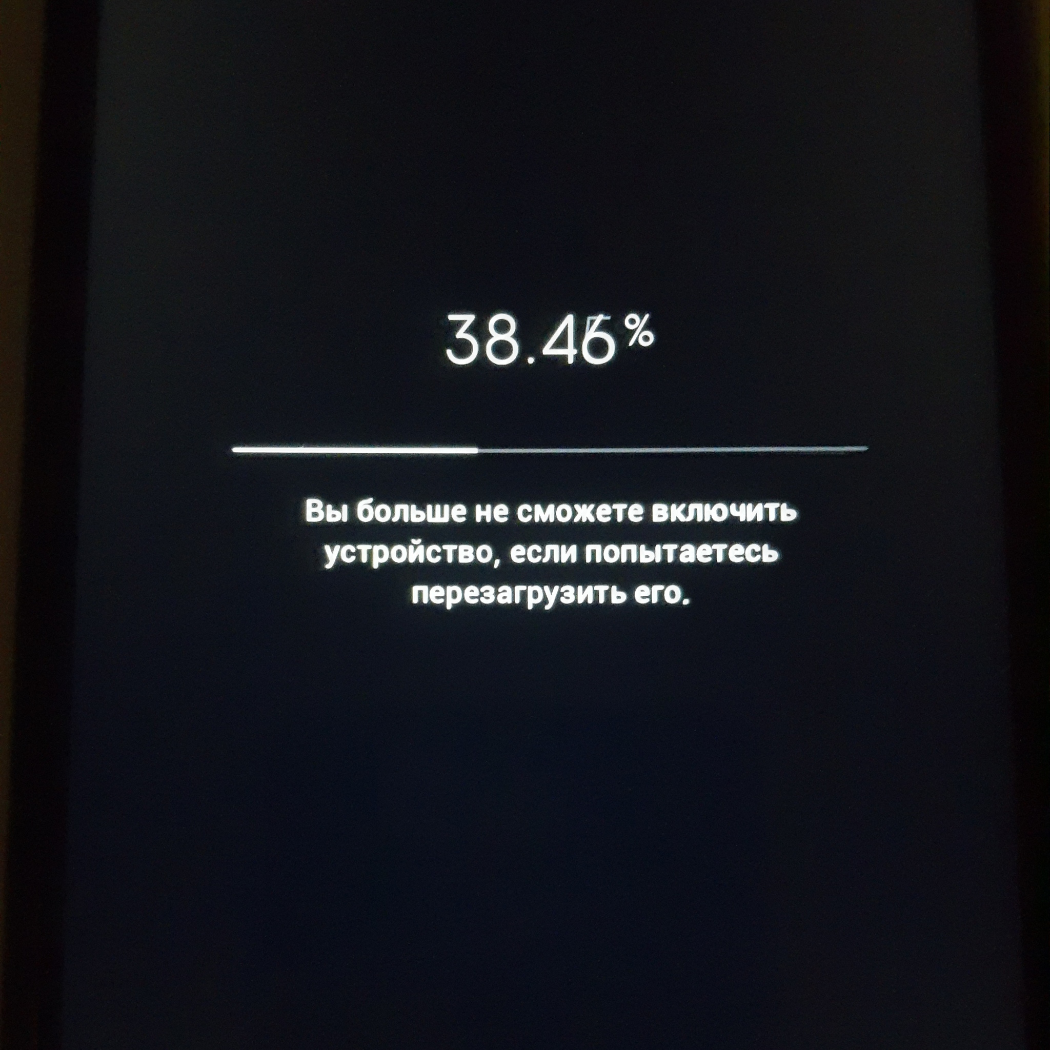 Что будет если перезагрузить телефон. Перезагрузка Ксиаоми. Вы не сможете включить устройство если попытаетесь его перезагрузить. Перезагрузка Xiaomi Redmi 9 t ошибка и перезагрузка.